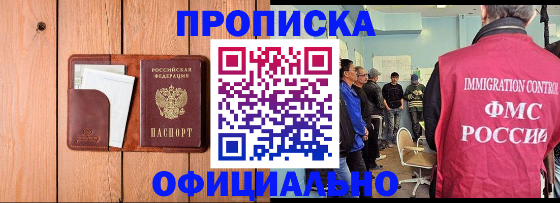 временная регистрация для школы в Сорочинске