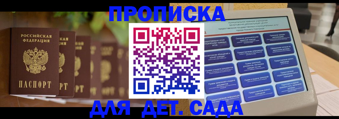 временная регистрация законно в Сорочинске
