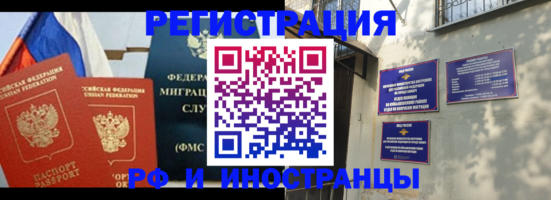 временная регистрация надежно в Сорочинске