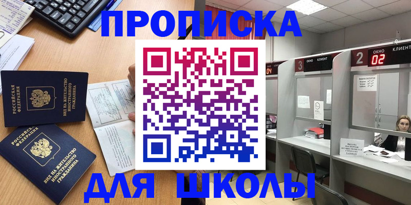 временная регистрация для всех в Сорочинске