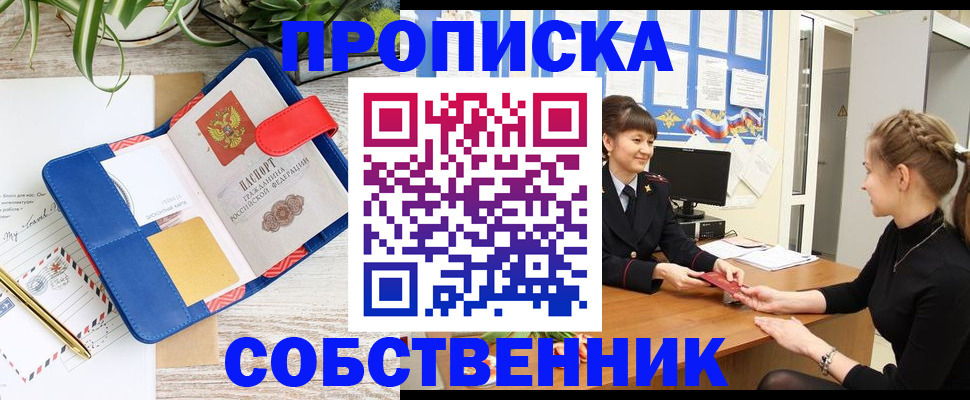 регистрация в Сорочинске